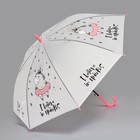 Зонт - трость полуавтоматический «Единорог», 8 спиц, R = 47 см, цвет белый/розовый - фото 9872014