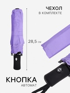 Зонт автоматический «Силуэт», 3 сложения, 8 спиц, R=48/55 см, d=96 см, МИКС - Фото 2