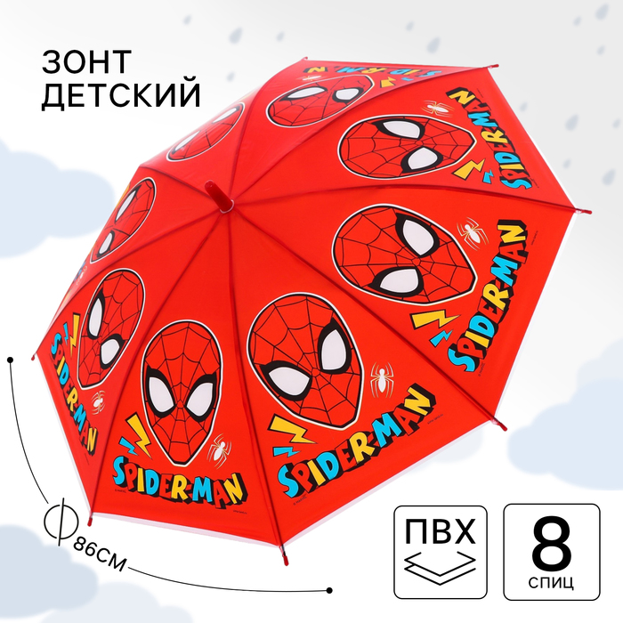 Зонт детский, Человек-паук , 8 спиц d=86 см
