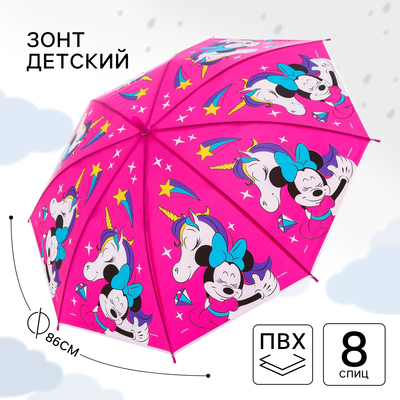 Зонт детский, Минни Маус Единорог, 8 спиц d=86 см