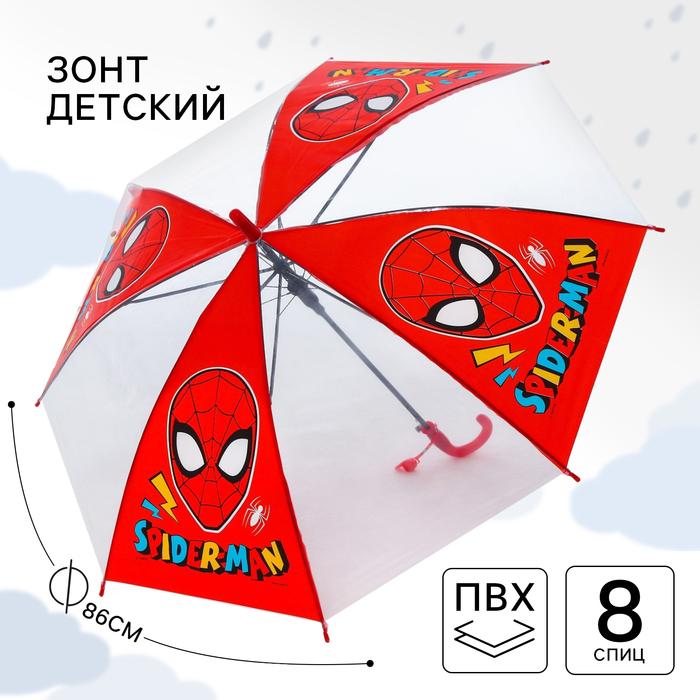 Зонт детский, Человек-паук, 8 спиц d=86 см - Фото 1