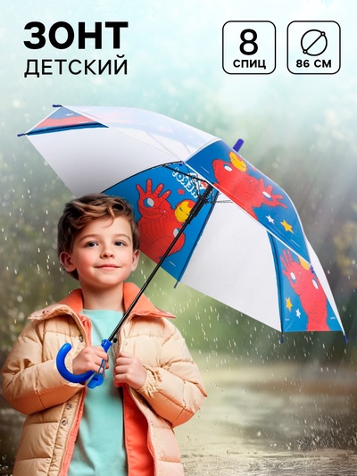 Зонт детский, 8 спиц, Ø 86 см, Мстители
