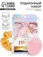 Массажёр для лица, спонж для умывания, резинка для волос Follow your dream, 10.5×15 см - Фото 1