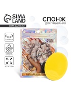 Массажер для лица, спонж для умывания «Расцветай», 6.5×5 см - Фото 1