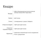 Шкаф навесной Квадро 400х310х720, Дуб сонома/Нубук Милк 9165459 - фото 71285