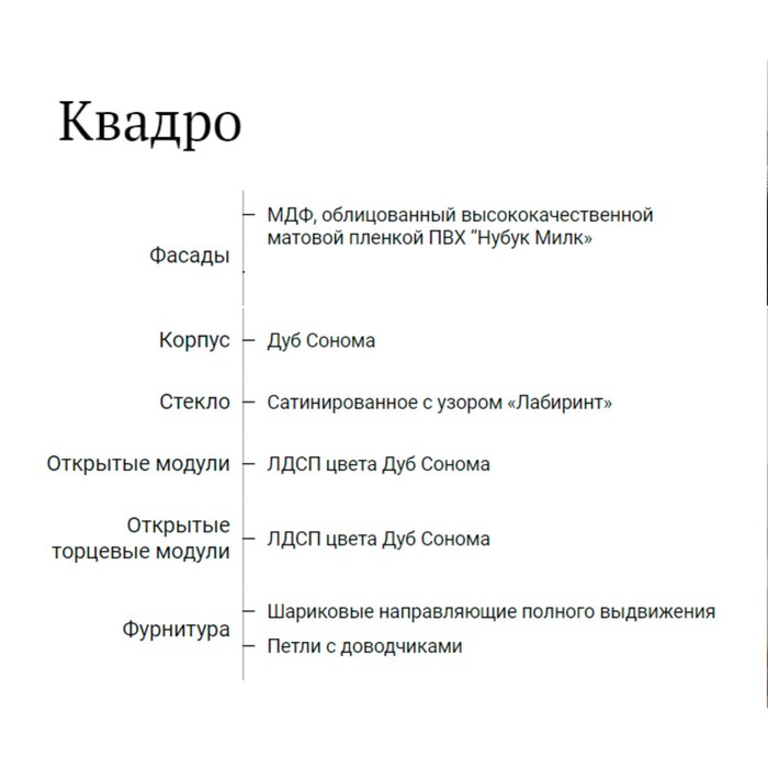 Шкаф-пенал под технику напольный Квадро, 600х565х2150, Дуб сонома/Нубук Милк - фото 1904584939