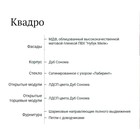 Шкаф наполный 2 - створчатый Квадро, 600х470х826, Дуб сонома/Нубук Милк 9165472 - фото 78175