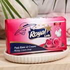 Мыло Royal Lady "Розовая Роза и Молоко", 140 г - фото 9872308