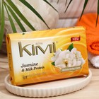 Мыло Royal Kimi "Жасмин и молочный протеин", 175 г - фото 2188131