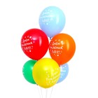Набор шаров «С днём рождения, сын», латекс, набор 7 шт. - Фото 3