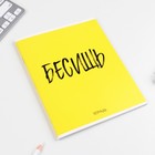 Тетрадь в клетку, 48 л., А5, на скрепке, блок №1 «Шрифтовые яркие» МИКС - Фото 11