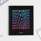 Тетрадь в клетку, 48 л., А5, на скрепке, блок №1 «Шрифтовые яркие» МИКС - Фото 12