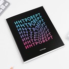 Тетрадь в клетку, 48 л., А5, на скрепке, блок №1 «Шрифтовые яркие» МИКС - Фото 13