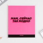 Тетрадь в клетку, 48 л., А5, на скрепке, блок №1 «Шрифтовые яркие» МИКС - Фото 3