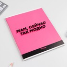 Тетрадь в клетку, 48 л., А5, на скрепке, блок №1 «Шрифтовые яркие» МИКС - Фото 4