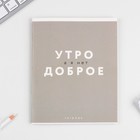 Тетрадь в клетку, 48 л., А5, на скрепке, блок №1 «Шрифтовые яркие» МИКС - Фото 9