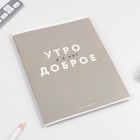 Тетрадь в клетку, 48 л., А5, на скрепке, блок №1 «Шрифтовые яркие» МИКС - Фото 10