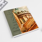 Тетрадь в клетку, 48 л., А5, на скрепке, блок №1 «Архитектура» МИКС - Фото 11