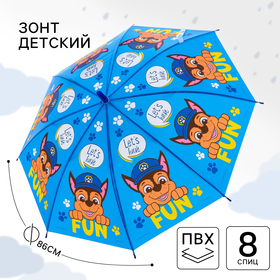 Зонт детский, Paw Patrol, 8 спиц d=86 см 7815615