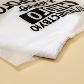 Зип пакет для путешествий «Я путешествую много», 14 мкм, 36?24 см (комплект 20 шт)