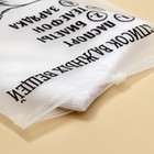 Зип пакет для путешествий «Список важных вещей», 14 мкм, 20×29 см - Фото 3