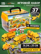 Набор игровой «Строительная техника», машинки 12 шт., с дорожными знаками и игровым полем - Фото 1