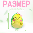 Мягкая игрушка «Авокадо», мама с малышом, 24 см - Фото 3