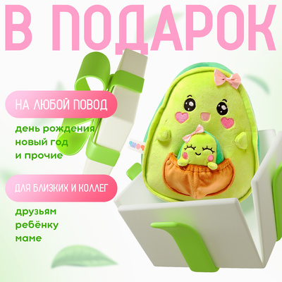 Мягкая игрушка «Авокадо», мама с малышом, 24 см