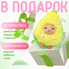 Мягкая игрушка «Авокадо», улыбается, 16 см - Фото 4