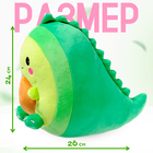 Мягкая игрушка «Авокадо-динозаврик», 24 см - Фото 3