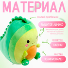 Мягкая игрушка «Авокадо-динозаврик», 24 см - Фото 4
