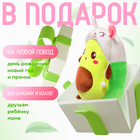 Мягкая игрушка «Авокадо», в шапочке, зайчик, 24 см - Фото 4