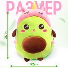 Мягкая игрушка «Авокадо», в шапочке, единорог, 24 см - Фото 2