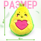 Мягкая игрушка «Авокадо», сердечко, 16 см - Фото 2