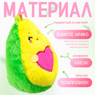 Мягкая игрушка «Авокадо», сердечко, 16 см - Фото 3