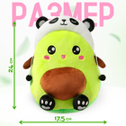 Мягкая игрушка «Авокадо», в шапочке, панда, 24 см - Фото 2
