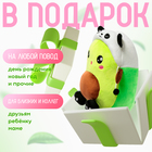 Мягкая игрушка «Авокадо», в шапочке, панда, 24 см - Фото 4