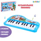 Музыкальное пианино «Волшебного Нового года!», звук, цвет синий - Фото 1