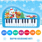 Музыкальное пианино детское «Волшебного Нового года!», звук, цвет синий - Фото 4