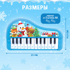 Музыкальное пианино детское «Волшебного Нового года!», звук, цвет синий - Фото 5