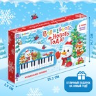 Музыкальное пианино детское «Волшебного Нового года!», звук, цвет синий - Фото 6