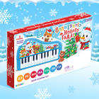 Музыкальное пианино детское «Волшебного Нового года!», звук, цвет синий - Фото 7