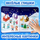 Книга детская картонная «Новогодние загадки», 12 окошек - Фото 3