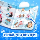 Книга детская картонная «Новогодние загадки», 12 окошек - Фото 4