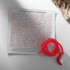 Браслет-оберег «Красная нить» перец, цвет красно-зелёный в золоте - Фото 2