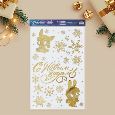 Наклейки новогодние виниловые с фольгированием «С Новым годом», 30×50 см