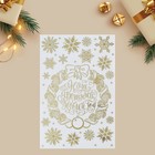 Наклейки виниловые с фольгированием «Уютный Новый год», 30 × 50 см - Фото 2