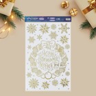 Наклейки виниловые с фольгированием «Уютный Новый год», 30 × 50 см - Фото 1
