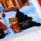 Новогодняя гравюра-загадка «Новый год! Зверята и Дед Мороз» с цветной основой - фото 8686054