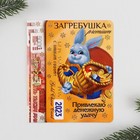 Ложка-загребушка «Привлекаю денежную удачу», металл, 1 х 4 см - Фото 5